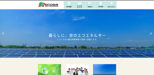 エコシスTOPキャプチャ